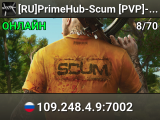 [RU]PrimeHub-Scum [PVP]-[PVE]-[CustomLoot]-[BotShop] x5 LOOT