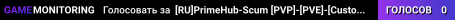 [RU]PrimeHub-Scum [PVP]-[PVE]-[CustomLoot]-[BotShop] x5 LOOT