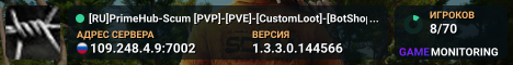 [RU]PrimeHub-Scum [PVP]-[PVE]-[CustomLoot]-[BotShop] x5 LOOT
