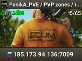 PanikA_PVE / PVP zones / Warzona / Loot x3.5 / Skill x8