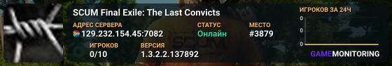 SCUM Final Exile: The Last Convicts