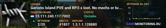 Garions Island PVE and RP.5 x loot. No mechs or base dropships