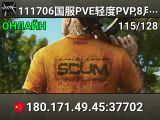 111706国服PVE轻度PVP,8月15新开,全图三倍,红区5倍起,注册商城送50R积分