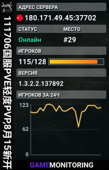 111706国服PVE轻度PVP,8月15新开,全图三倍,红区5倍起,注册商城送50R积分