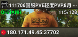 111706国服PVE轻度PVP,8月15新开,全图三倍,红区5倍起,注册商城送50R积分