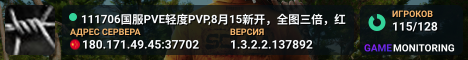 111706国服PVE轻度PVP,8月15新开,全图三倍,红区5倍起,注册商城送50R积分