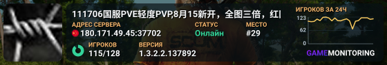 111706国服PVE轻度PVP,8月15新开,全图三倍,红区5倍起,注册商城送50R积分