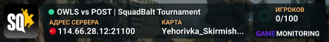 OWLS vs POST | SquadBalt Tournament