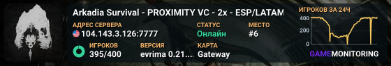 Arkadia Survival - PROXIMITY VC - 2x - ESP/LATAM