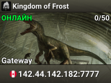 Kingdom of Frost