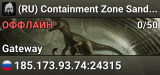 (RU) Containment Zone Sandbox