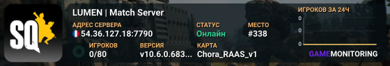 LUMEN | Match Server