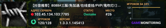 【抖音推荐】8088#三服/免加速/在线查挂/PVP/鬼吹灯/三角洲/星露谷/送建家权限/群1047610013