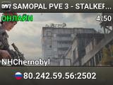 SAMOPAL PVE 3 - STALKER | NO CARS