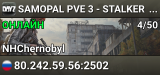 SAMOPAL PVE 3 - STALKER | NO CARS