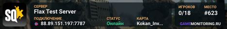 Flax Test Server