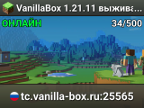 VanillaBox 1.21.11 🔥 выживание без вайпов лампово SMP