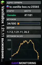 VanillaBox 1.21.11 🔥 выживание без вайпов лампово SMP