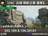［CN］云锦  萌新之家  通宵猛攻乐园  社区QQ群：1081725557