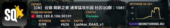 ［CN］云锦  萌新之家  通宵猛攻乐园  社区QQ群：1081725557