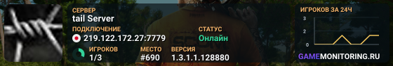 tail Server