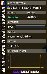 KRIVBAS ❤️ #1 FPS MIRAGE ❤️ → KNIFE → WS → VIP