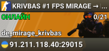 KRIVBAS ❤️ #1 FPS MIRAGE ❤️ → KNIFE → WS → VIP