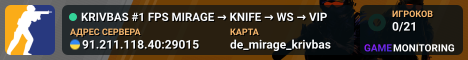 KRIVBAS ❤️ #1 FPS MIRAGE ❤️ → KNIFE → WS → VIP