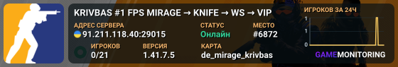 KRIVBAS ❤️ #1 FPS MIRAGE ❤️ → KNIFE → WS → VIP