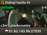 [Valley] Vanilla #3