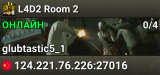 L4D2 Room 2