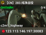【CN】283.纯净战役