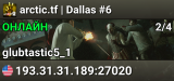 arctic.tf | Dallas #6