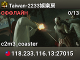 Taiwan-2233娛樂房