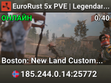 EuroRust 5x PVE | LegendaryWeapons | SkillTree | Events