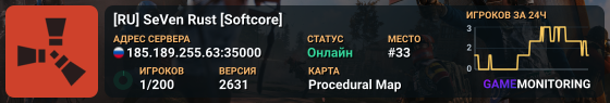[RU] SeVen Rust [Softcore]