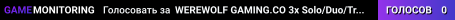 WEREWOLF GAMING.CO 3x Solo/Duo/Trio/Quad|Lootx3|Share BPs|WIPED