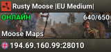 Rusty Moose |EU Medium|