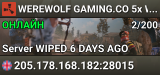 WEREWOLF GAMING.CO 5x Weekly Saturdays|TP|Share BPs|Loot x5|