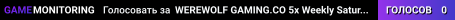 WEREWOLF GAMING.CO 5x Weekly Saturdays|TP|Share BPs|Loot x5|