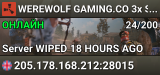 WEREWOLF GAMING.CO 3x Solo/Duo/Trio|Loot x3|Share BPs| WIPED