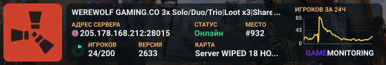 WEREWOLF GAMING.CO 3x Solo/Duo/Trio|Loot x3|Share BPs| WIPED