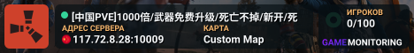 [中国PVE]1000倍/武器免费升级/死亡不掉/新开/死�