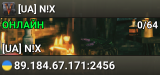 [UA] N!X