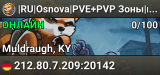|RU|Osnova|PVE+PVP Зоны|вайп 31.07.26|42.20