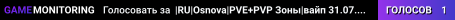 |RU|Osnova|PVE+PVP Зоны|вайп 31.07.26|42.20