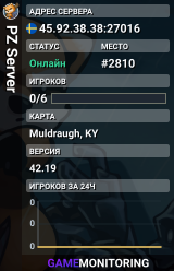 PZ Server