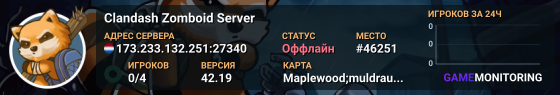 Clandash Zomboid Server