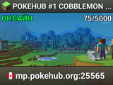 ⭐ 🔥 POKEHUB 🔥 ⭐ #1 COBBLEMON NETWORK