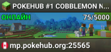 ⭐ 🔥 POKEHUB 🔥 ⭐ #1 COBBLEMON NETWORK